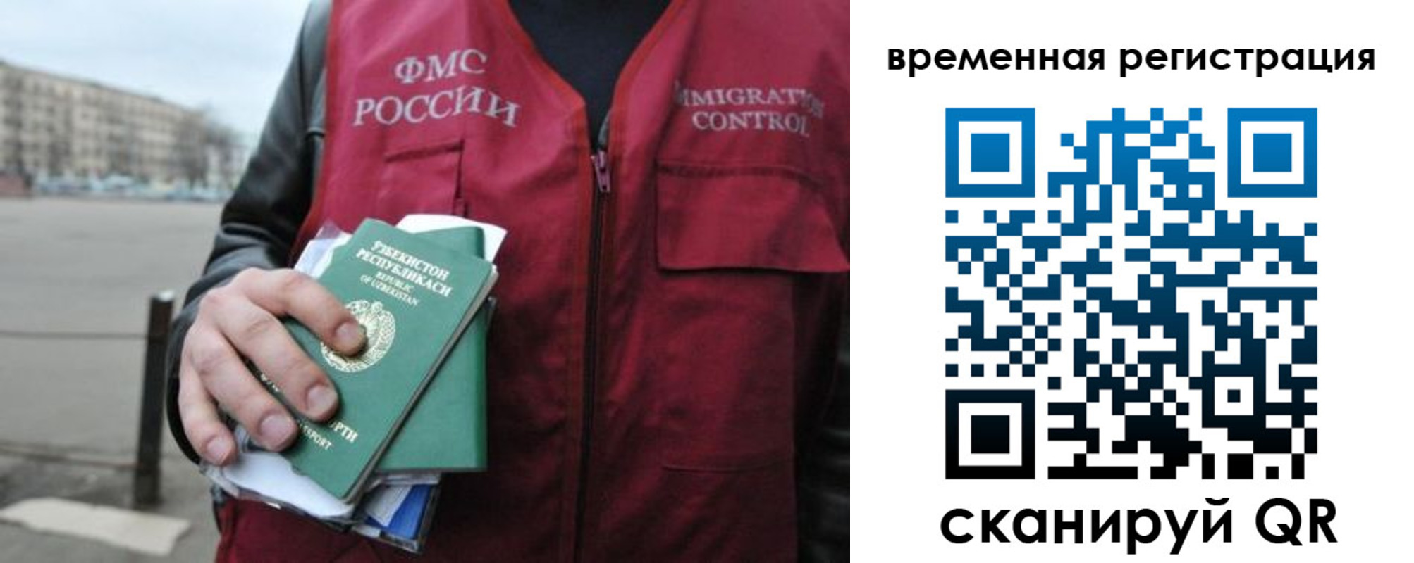 временная регистрация в квартире в Дагестане