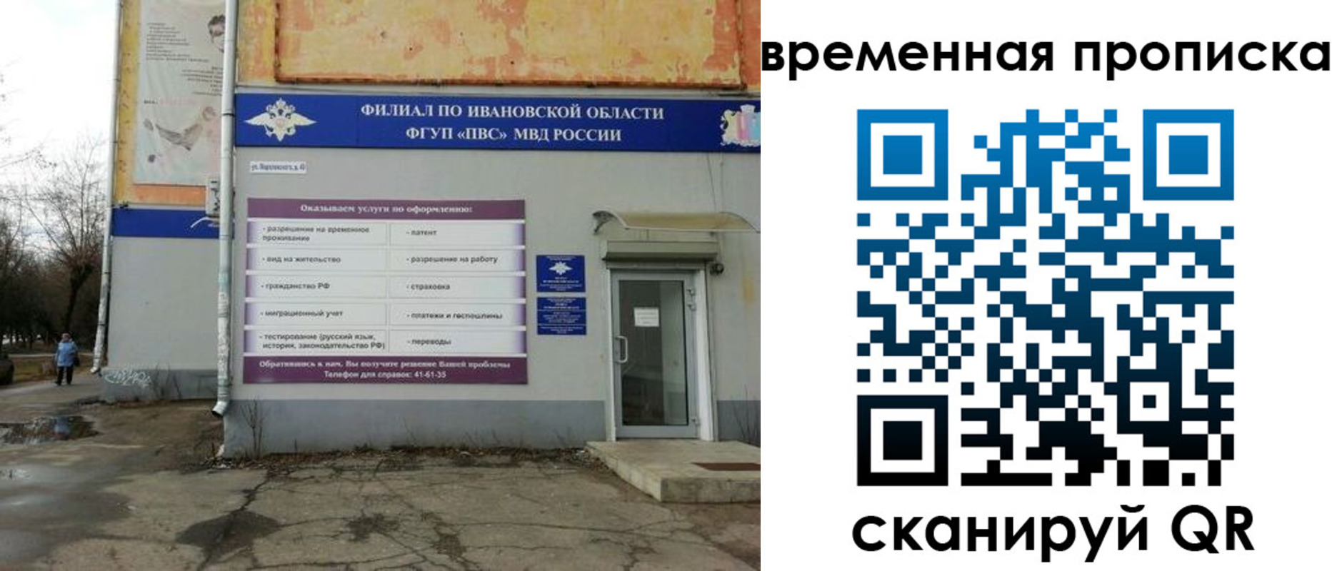 временная регистрация для всех в Дагестане