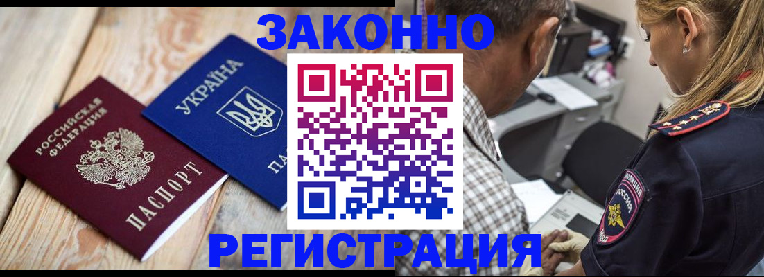 прописка иностранных граждан в Дагестане