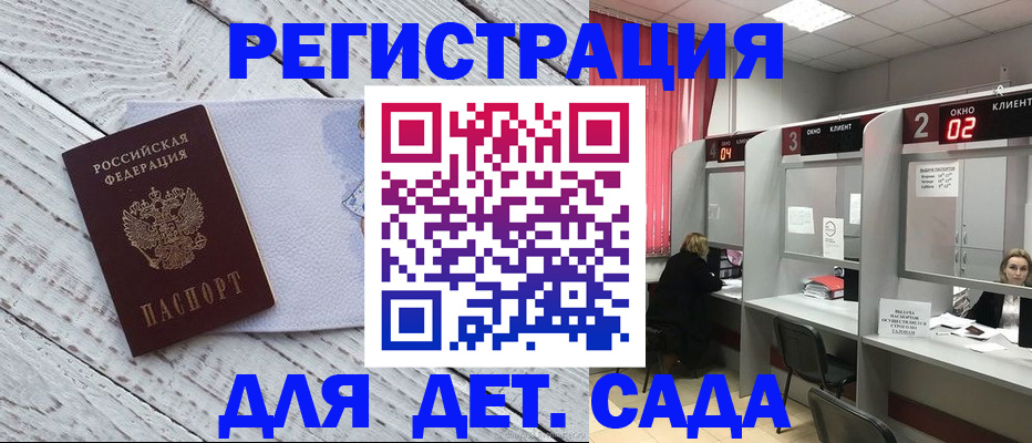 регистрация в Дагестане