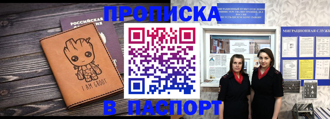 временная регистрация купить в Дагестане