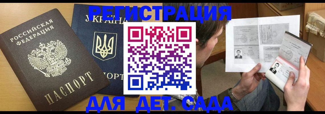 прописка для кредита в Дагестане