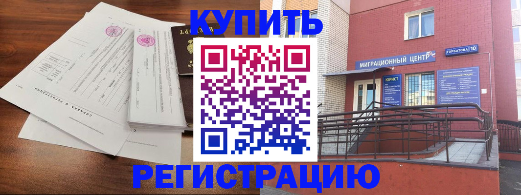 временная регистрация законно в Дагестане